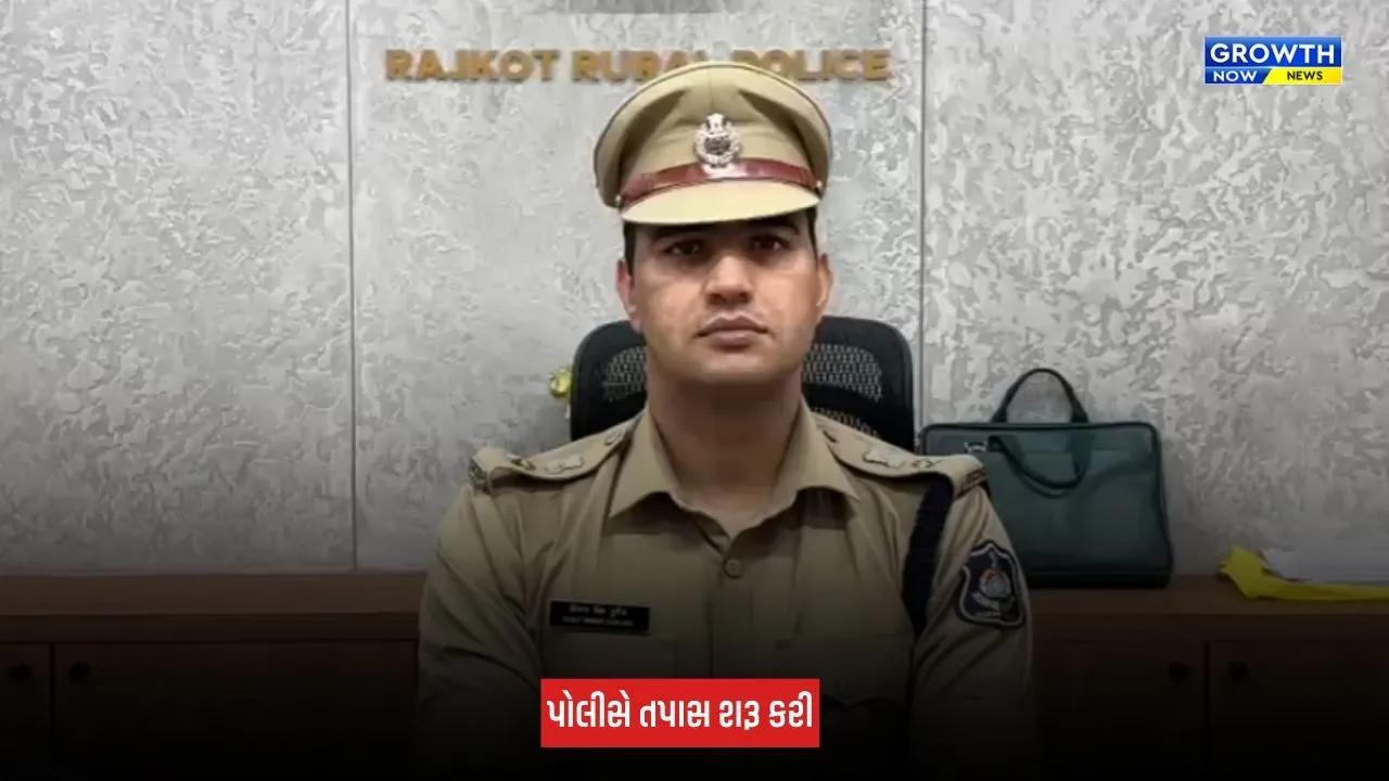 Rajkot : બોગસ લોન કૌભાંડનો પર્દાફાશ, વધુ 15 ખેડૂતો પોલીસ સમક્ષ પહોંચ્યા