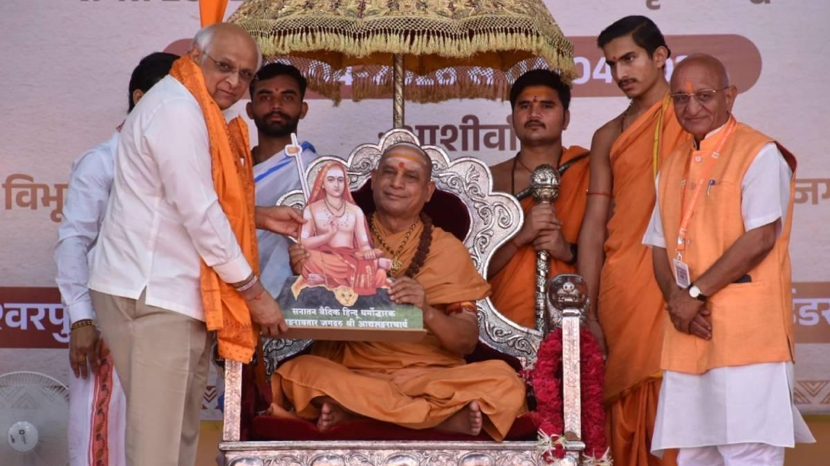યાજ્ઞવલ્ક્ય વેદ સંસ્કૃત મહાવિદ્યાલયનું ભવ્ય ઉદ્ઘાટન, મુખ્યમંત્રી ભુપેન્દ્ર પટેલ ઉપસ્થિત રહ્યા