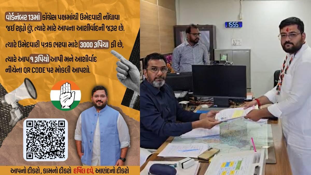 યુવા ઉમેદવારે ‘ક્રાઉડ ફંડિગ’ માટે 1 રૂપિયો માગ્યો, લોકોએ 13,000 ભેગા કરી આપ્યા