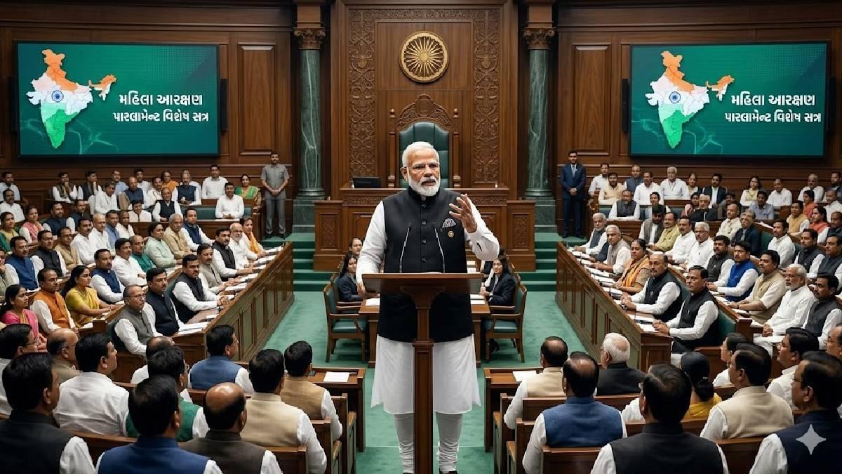 Parliament Special Session: મહિલા આરક્ષણ બિલ પર PM મોદીનું લોકસભામાં ઐતિહાસિક સંબોધન