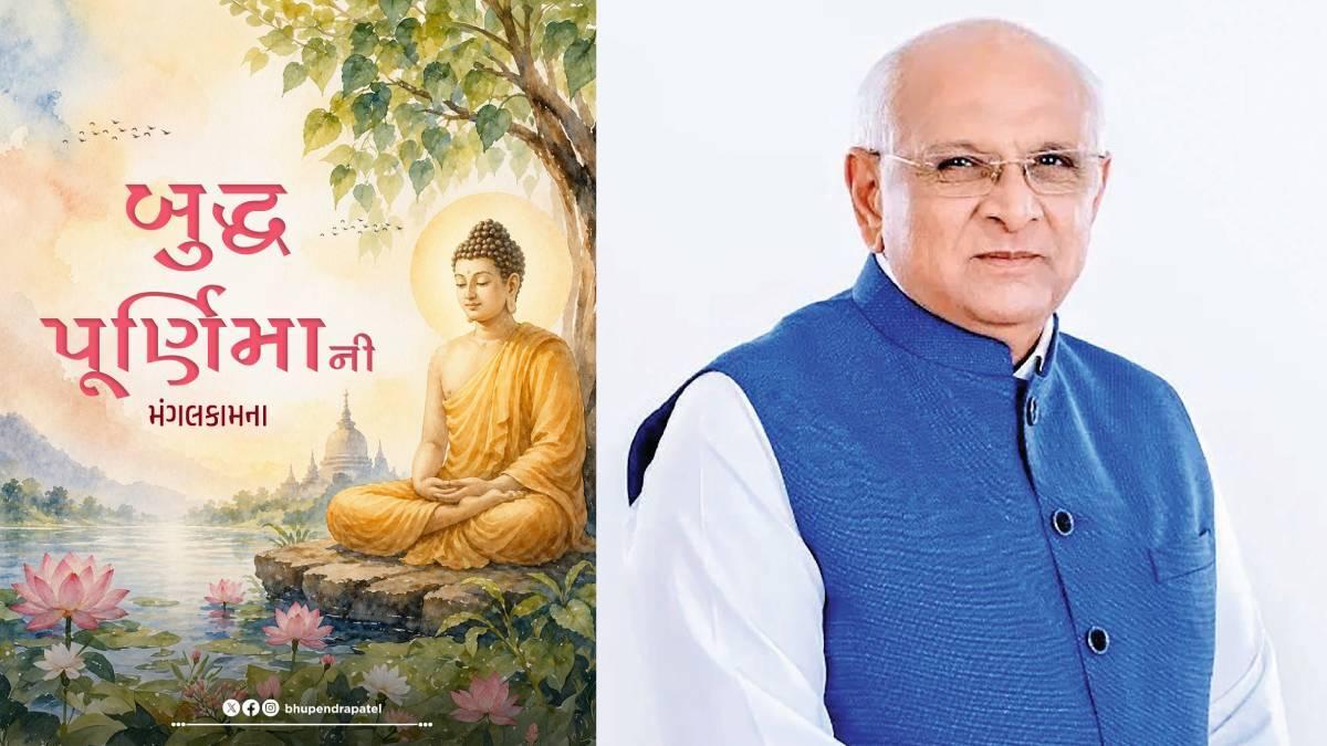 બુદ્ધ પૂર્ણિમા નિમિત્તે CM ભૂપેન્દ્ર પટેલનો સંદેશ: શાંતિ, અહિંસા અને કરુણાના માર્ગે ચાલવાનો સંકલ્પ કરીએ