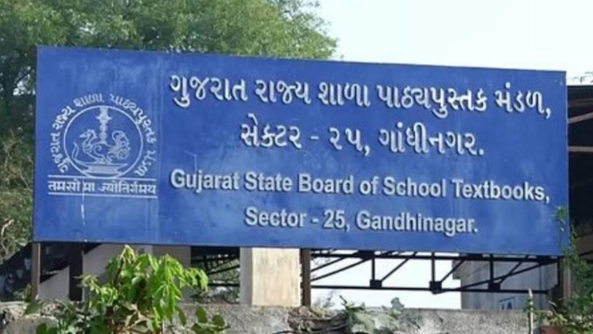 પાઠ્યપુસ્તકોના ભાવમાં નહીં થાય વધારો, ગુજરાત સરકારનો મહત્વનો નિર્ણય