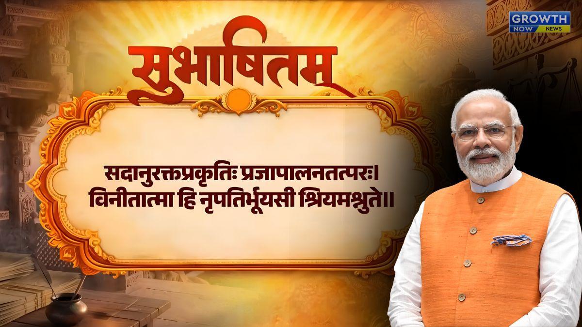 ‘જનસેવા જ સુશાસનની સૌથી મોટી કસોટી’ PM નરેન્દ્ર મોદીનો સંદેશ