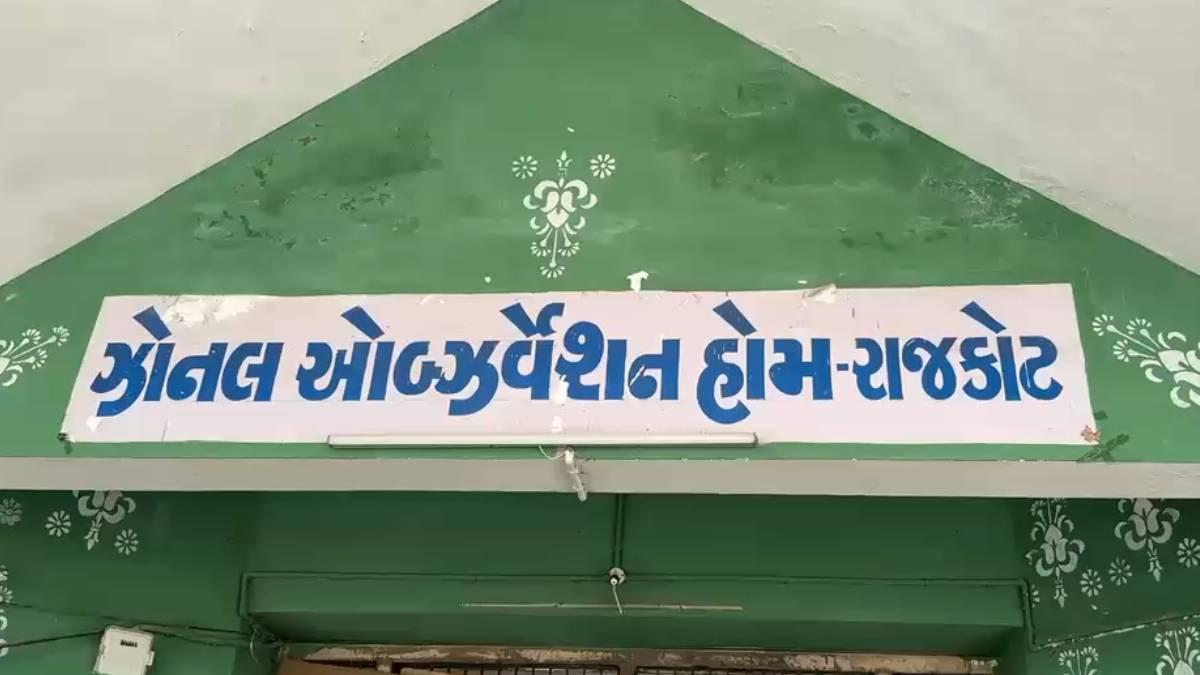 રાજકોટના બાળ સંરક્ષણ ગૃહમાંથી 11 બાળકો ફરાર
