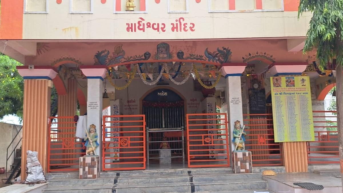 જામનગરના મહાદેવ મંદિરમાં તસ્કરોનો તરખાટ, દાનપેટી તોડી ₹15 હજારથી વધુની રોકડ ચોરી