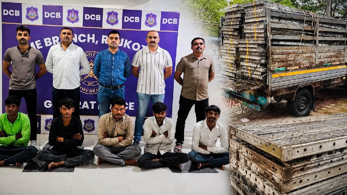 રાજકોટમાં બાંધકામ સાઇટો પરથી લાખોની ચોરી કરનાર ગેંગનો પર્દાફાશ, 6 આરોપીઓ ઝડપાયા