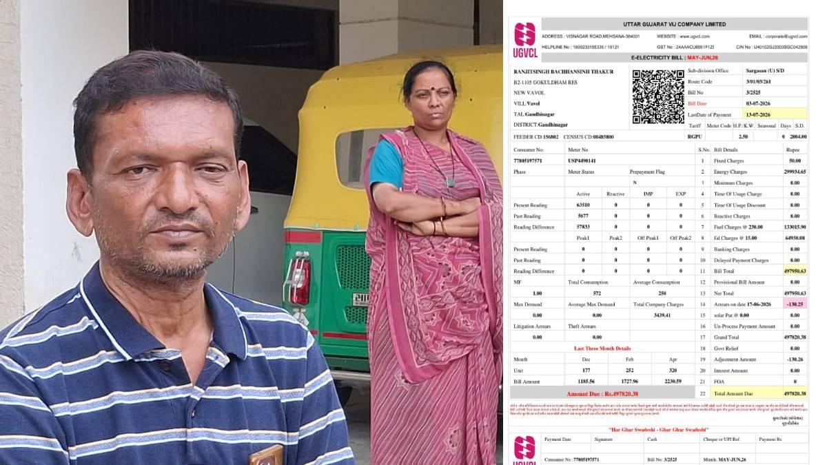 ગાંધીનગરમાં UGVCLની ઘોર બેદરકારી? પ્રધાનમંત્રી આવાસના લાભાર્થીને ફટકારાયું ₹4.97 લાખનું વીજ બિલ,