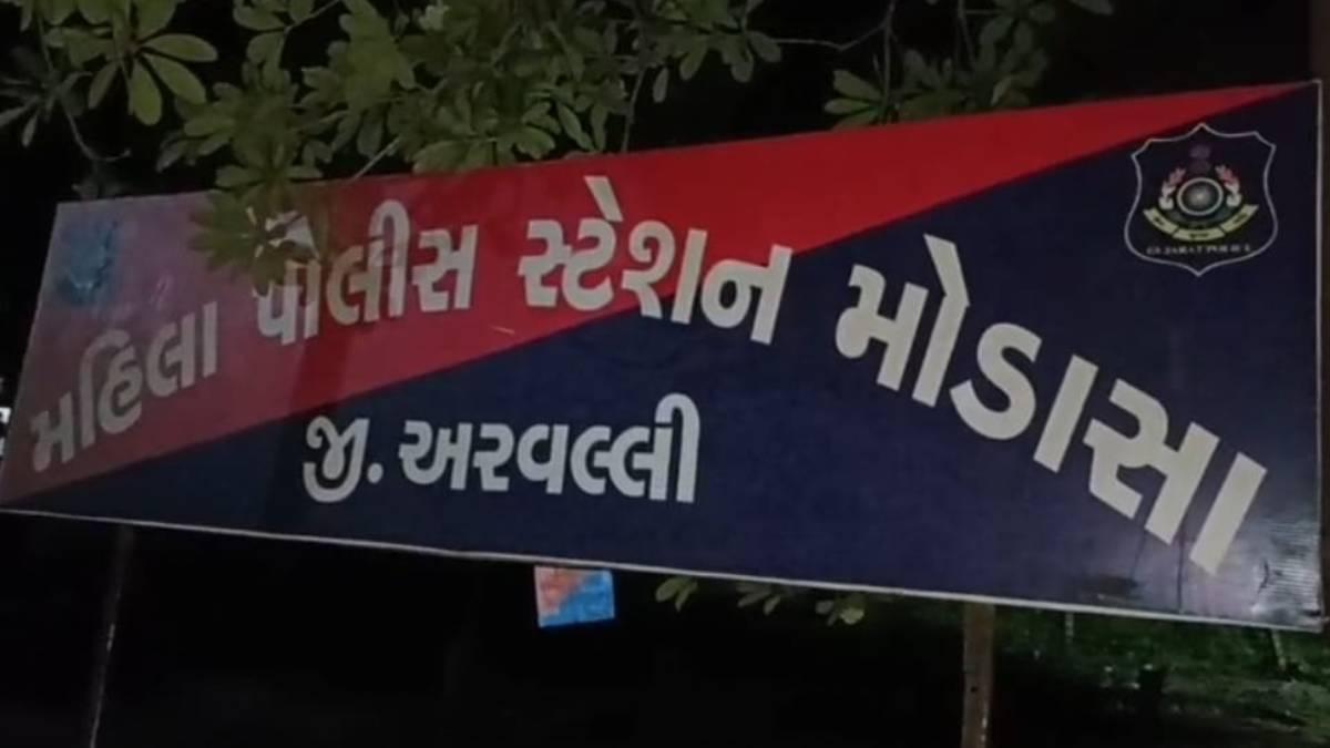 મોડાસામાં ₹10 લાખના દહેજની માંગણીનો આક્ષેપ, પતિ સહિત 6 સામે ફરિયાદ નોંધાઈ