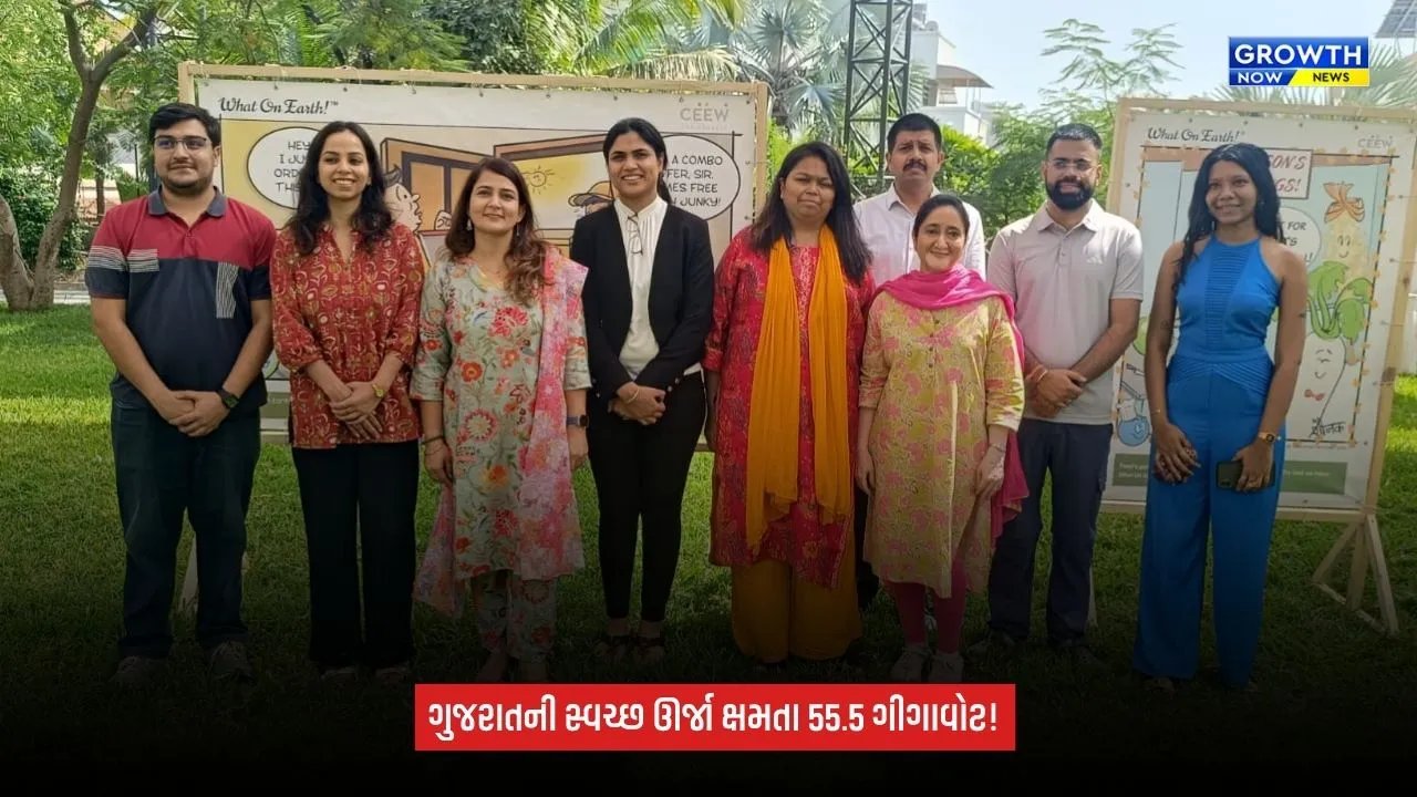 Gujarat: 55.5 ગીગાવોટ સ્વચ્છ ઊર્જા ક્ષમતા, દેશમાં 2030 સુધી 44 લાખ રોજગારની સંભાવના