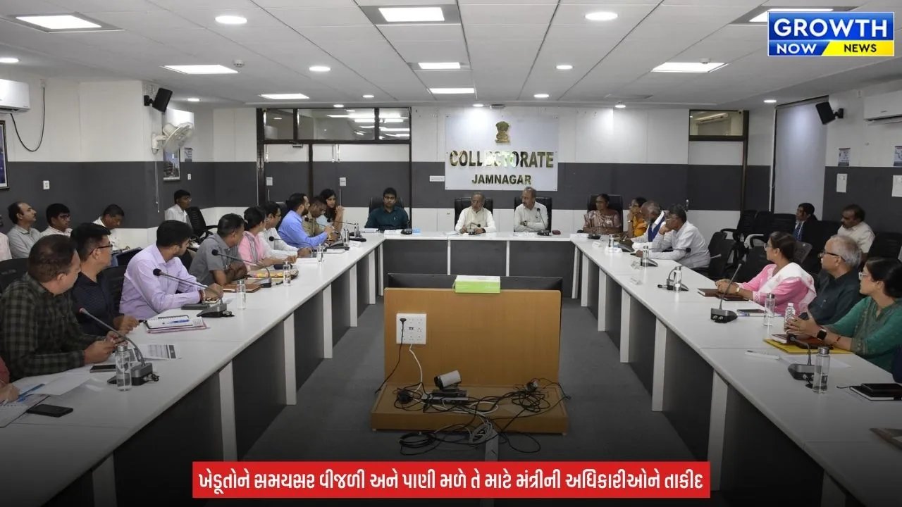 Jamnagar News : જામનગરમાં પ્રભારી મંત્રી અર્જુન મોઢવાડિયાની બેઠક, પાણી-સિંચાઈ સહિતના મુદ્દે અધિકારીઓને સૂચના અપાઈ