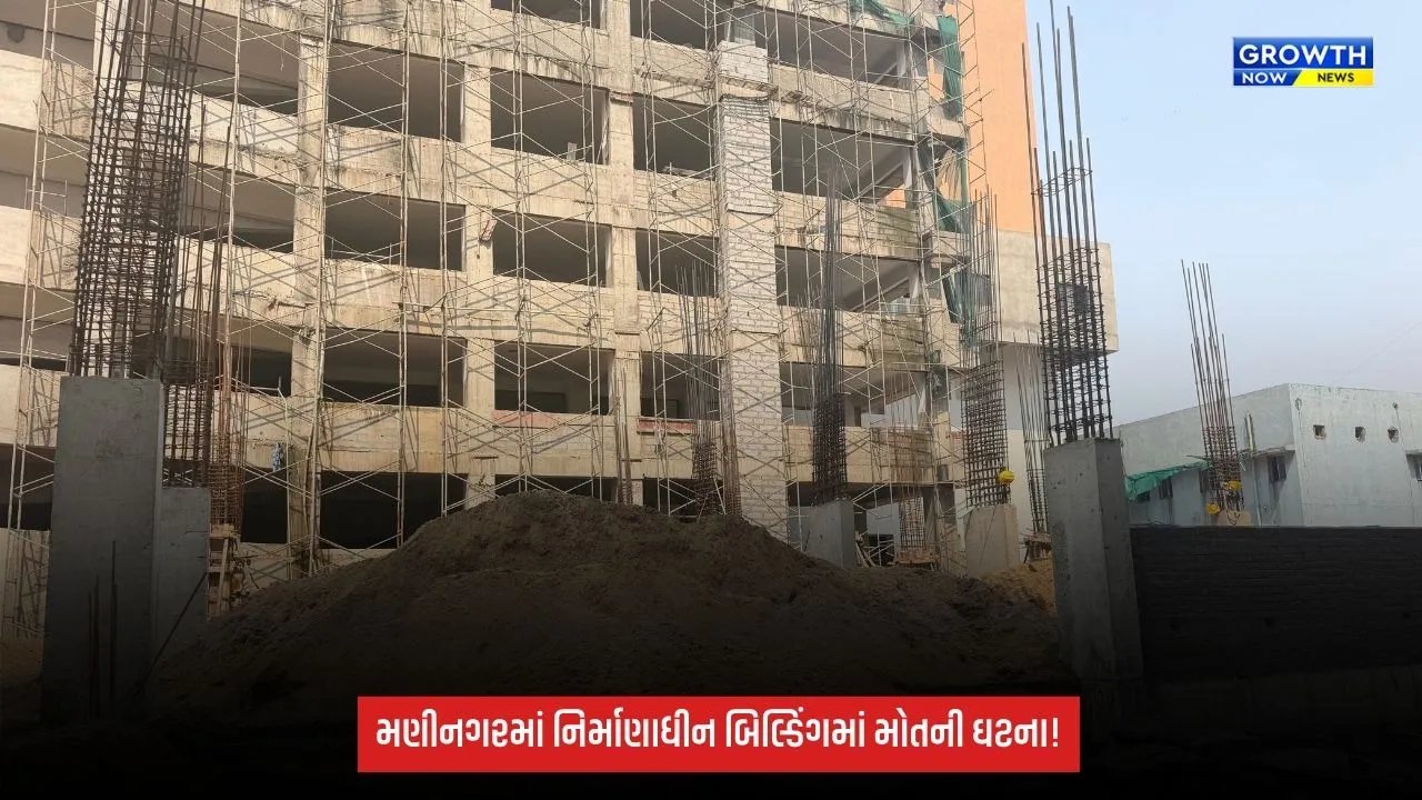 Maninagarની નવી LG હોસ્પિટલના નિર્માણાધીન બિલ્ડિંગમાં દિવાલ ધરાશાયી, 26 વર્ષીય શ્રમિકનું મોત
