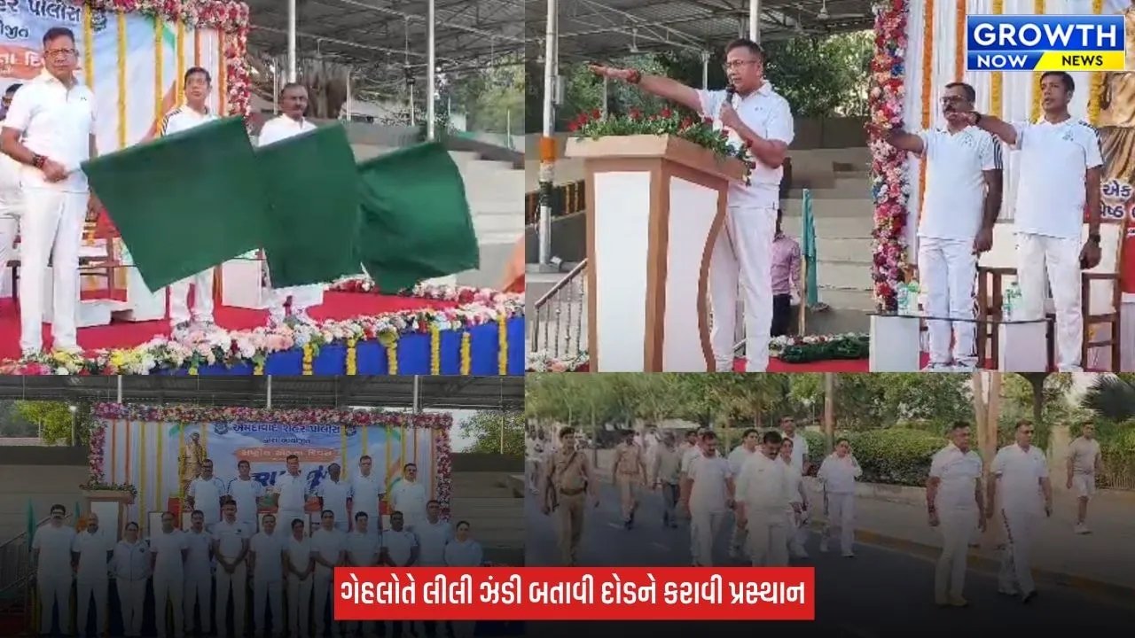 Ahmedabad Police : સરદાર પટેલની 151મી જન્મજયંતીએ અમદાવાદ પોલીસની Run for Unity, પોલીસ કમિશનર અનુપમસિંહ ગેહલોતે આપી લીલી ઝંડી