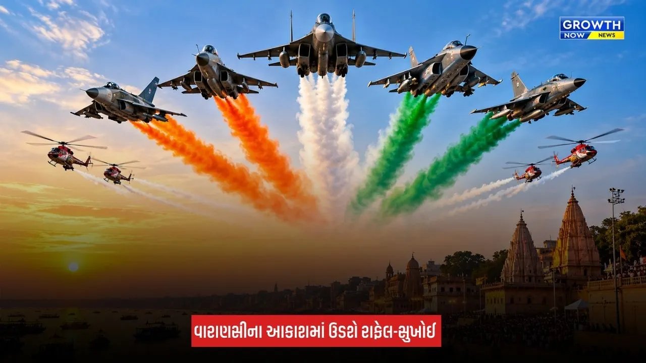 IAF Air Show: વારાણસીના નમો ઘાટ પર ભારતીય વાયુસેનાનો ભવ્ય એર શો, પ્રથમવાર 6 ફાઈટર જેટ એકસાથે ઉડાન ભરશે