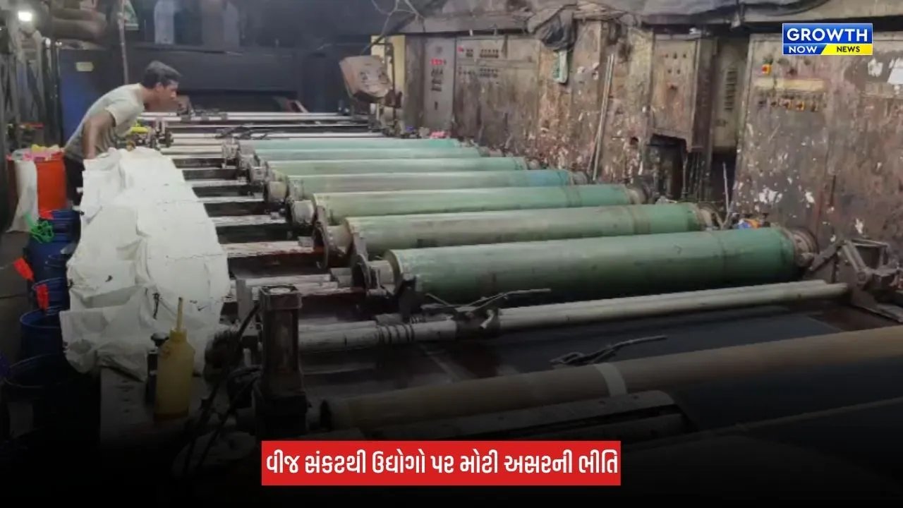 Surat: દક્ષિણ ગુજરાતમાં 15 વર્ષ બાદ વીજ સંકટની ભીતિ, ઉદ્યોગો પર ગંભીર અસર થવાની આશંકા