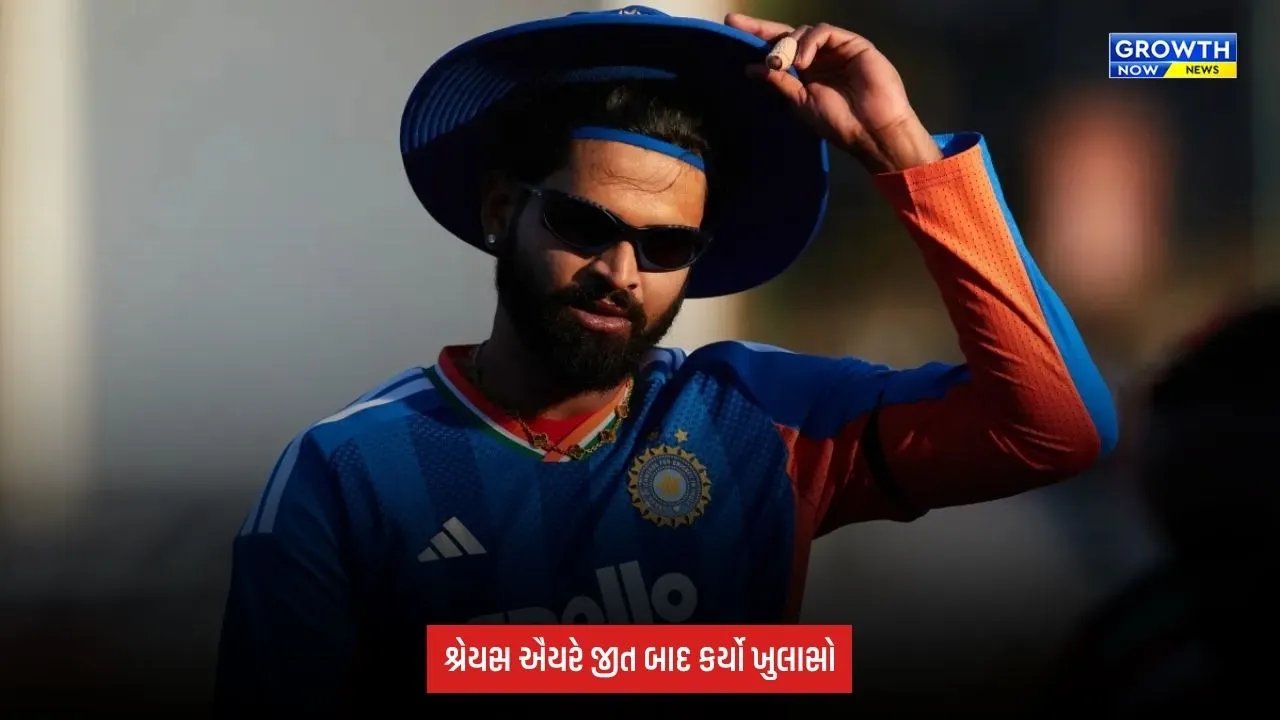 Ind Vs AFG: સિરીઝ જીત બાદ શ્રેયસ ઐયરે કર્યો મોટો ખુલાસો, ટીમ કોમ્બિનેશનને લઈને કહી આ વાત