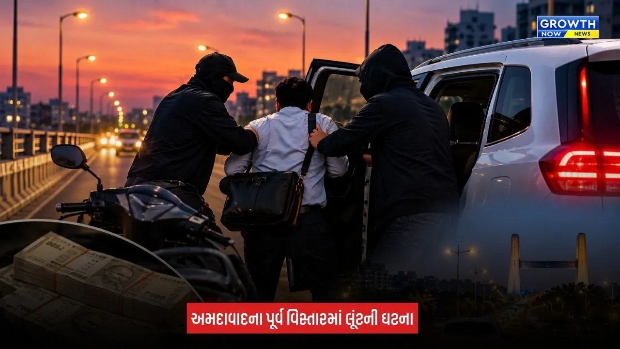 Ahmedabad 34 Lakh Robbery: અમદાવાદમાં રૂપિયા 34 લાખની લૂંટની આશંકા, રાજેન્દ્ર પાર્ક બ્રિજ પરથી વેપારીનું અપહરણ કરી ધોળાકુવા પાસે ઉતાર્યાનો આક્ષેપ