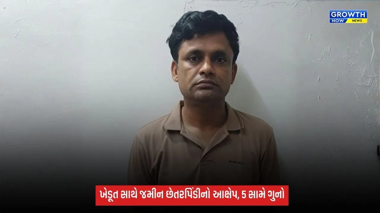 Kalawad Land Fraud Case: જામનગરના કાલાવડમાં લોનના બહાને જમીન છેતરપિંડીનો આક્ષેપ, અલ્પેશ દોંગા સહિત 5 સામે ગુનો