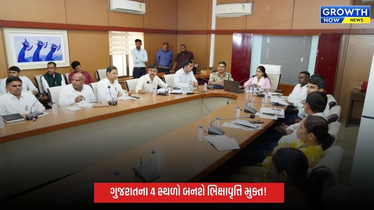 Begging Free Gujarat: વડોદરા સહિત ગુજરાતના 4 સ્થળો બનશે ભિક્ષાવૃત્તિ મુક્ત, 6 મહિના આશ્રય સાથે રોજગારલક્ષી તાલીમ