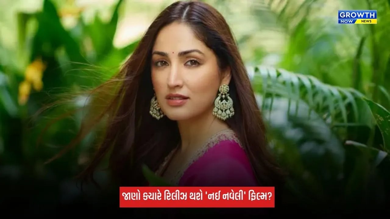 Yami Gautamના આનંદ એલ રાયે કર્યા વખાણ, 'નયી નવેલી' ફિલ્મ વિશે શું કહ્યું? જાણો