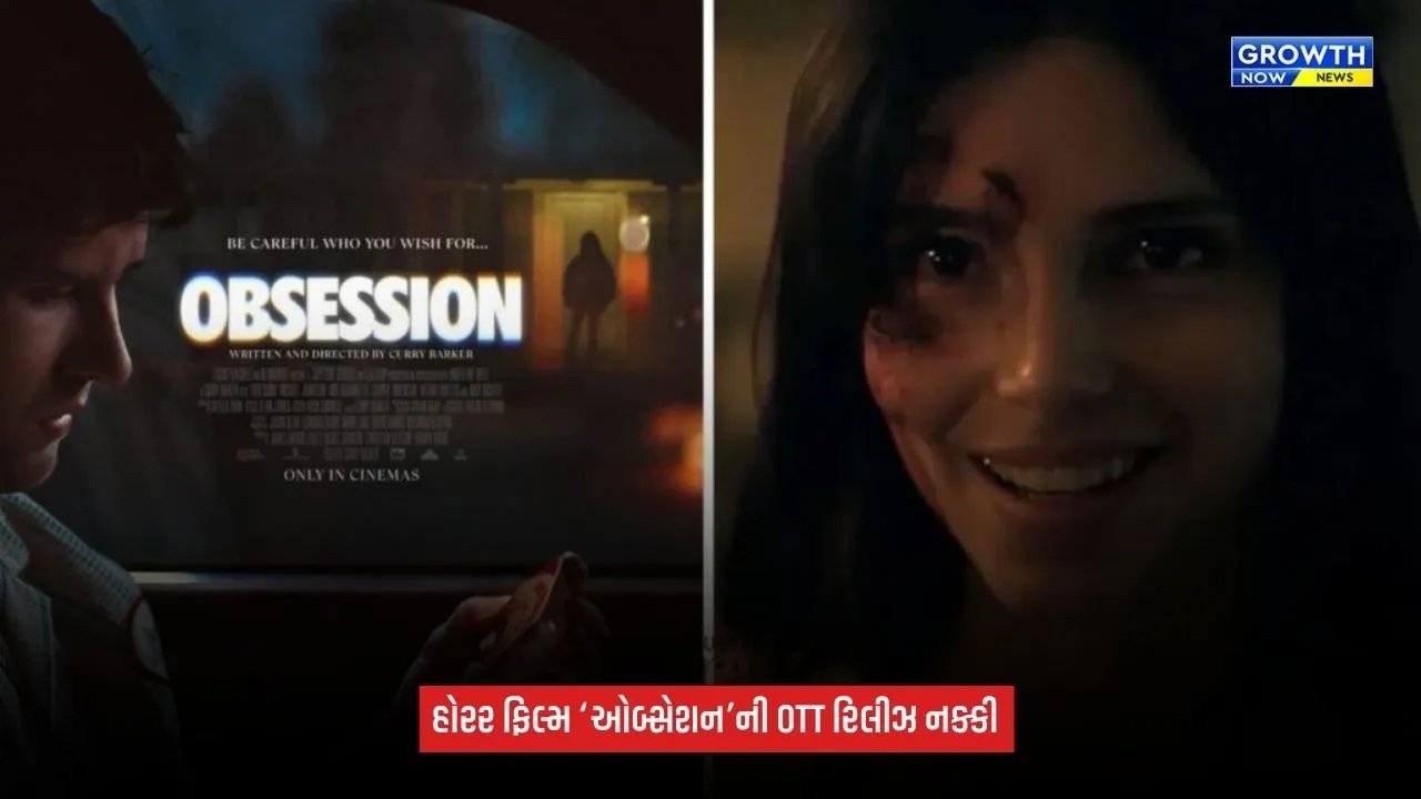 Obsession OTT release date: 30 ઑક્ટોબરથી JioHotstar પર થશે સ્ટ્રીમિંગ