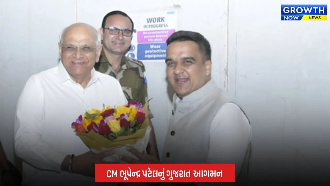 Vibrant Gujarat 2027: અમેરિકા-કેનેડા પ્રવાસ બાદ CM ભૂપેન્દ્ર પટેલનું ગુજરાત આગમન, હર્ષ સંઘવીએ કર્યું ભવ્ય સ્વાગત