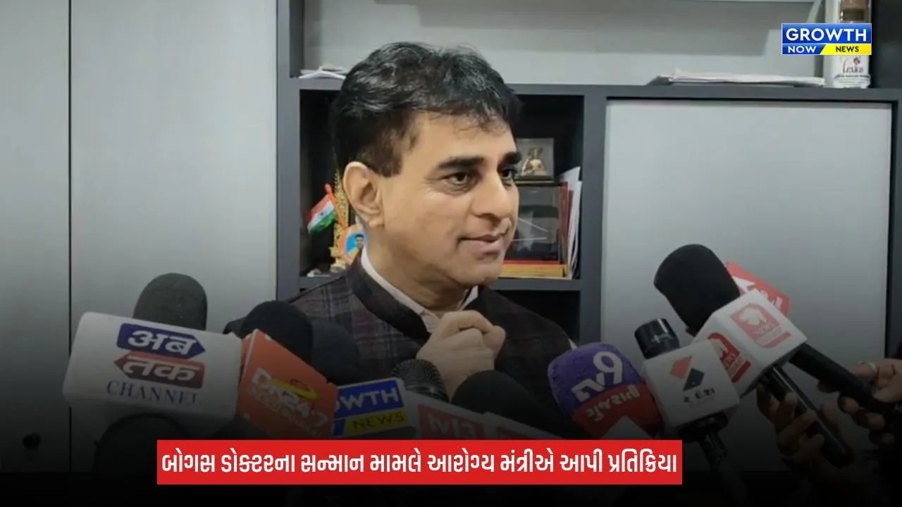 Surat Fake Doctor Award Row: બોગસ ડોક્ટરને સન્માન આપવાનો મામલો, આરોગ્ય મંત્રી પ્રફુલ પાનસેરિયાએ આપી કડક ચેતવણી