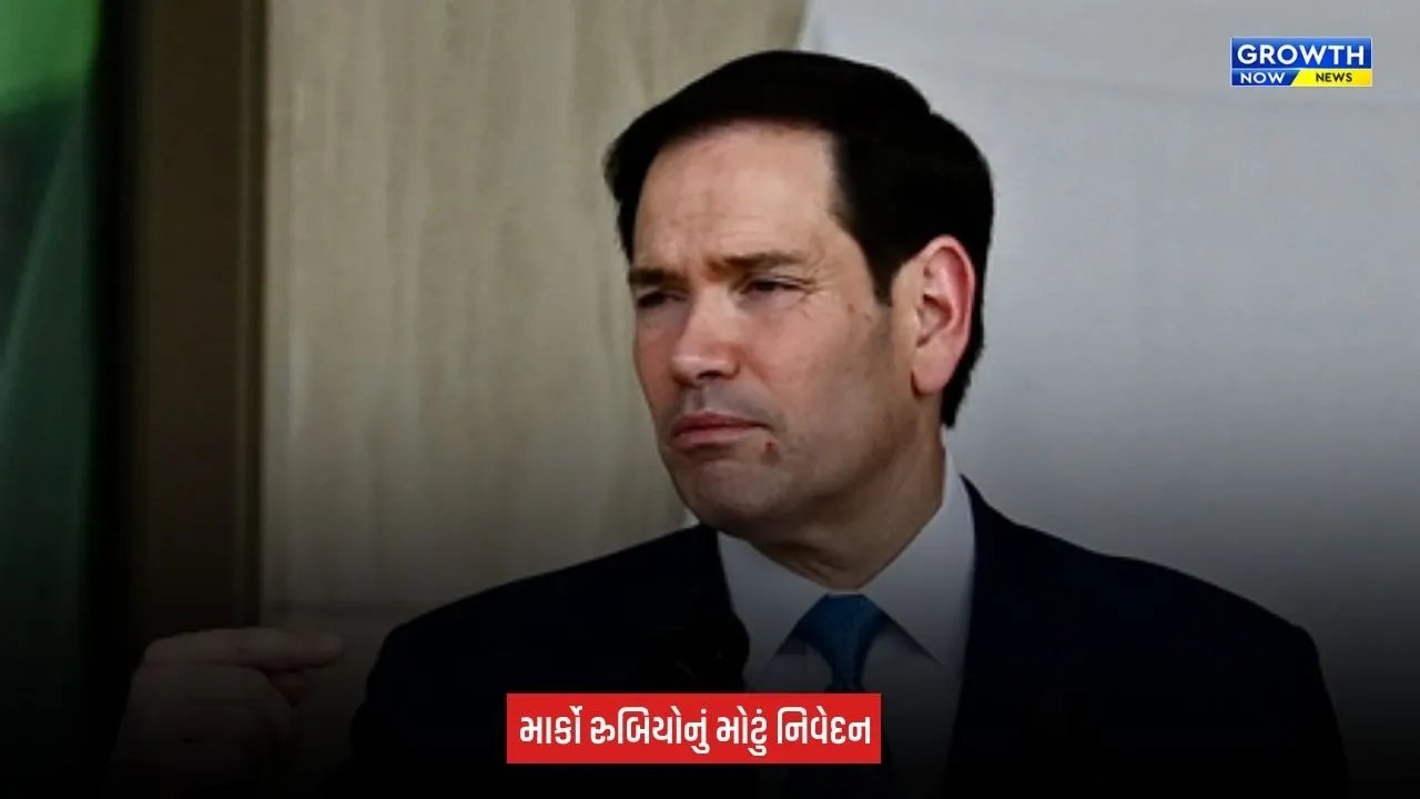 India America Trade Deal: ભારત-અમેરિકા વચ્ચેનો વેપાર કરાર અંતિમ તબક્કામાં, ટૂંક સમયમાં થઈ શકે જાહેરાત: માર્કો રુબિયો