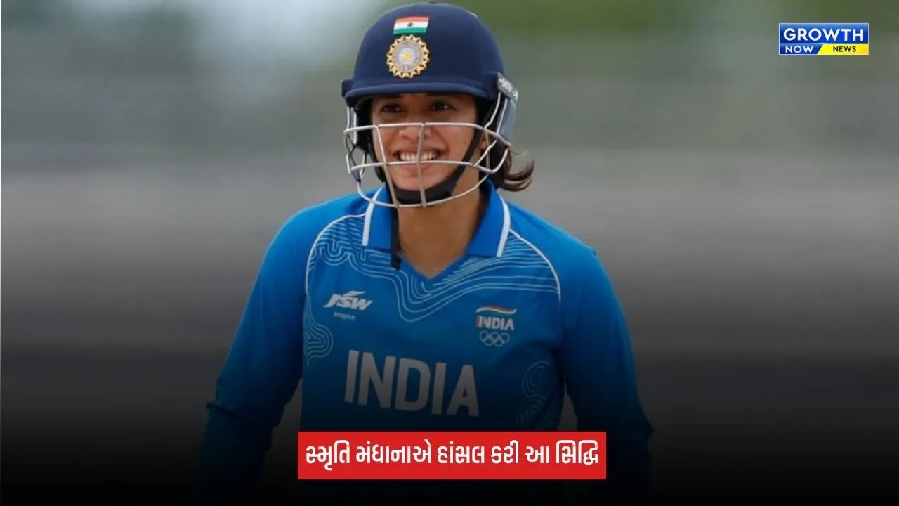 Smriti Mandhanaએ રચ્યો ઈતિહાસ, વિમેન્સ T20Iમાં સૌથી વધુ રન બનાવનાર ખેલાડી બની