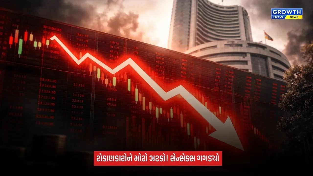 Stock Market Crash: શેરબજારમાં કડાકો! માત્ર 3 કલાકમાં રોકાણકારોના ₹10 લાખ કરોડનું ધોવાણ, સેન્સેક્સ 1100 પોઇન્ટ ગગડ્યો