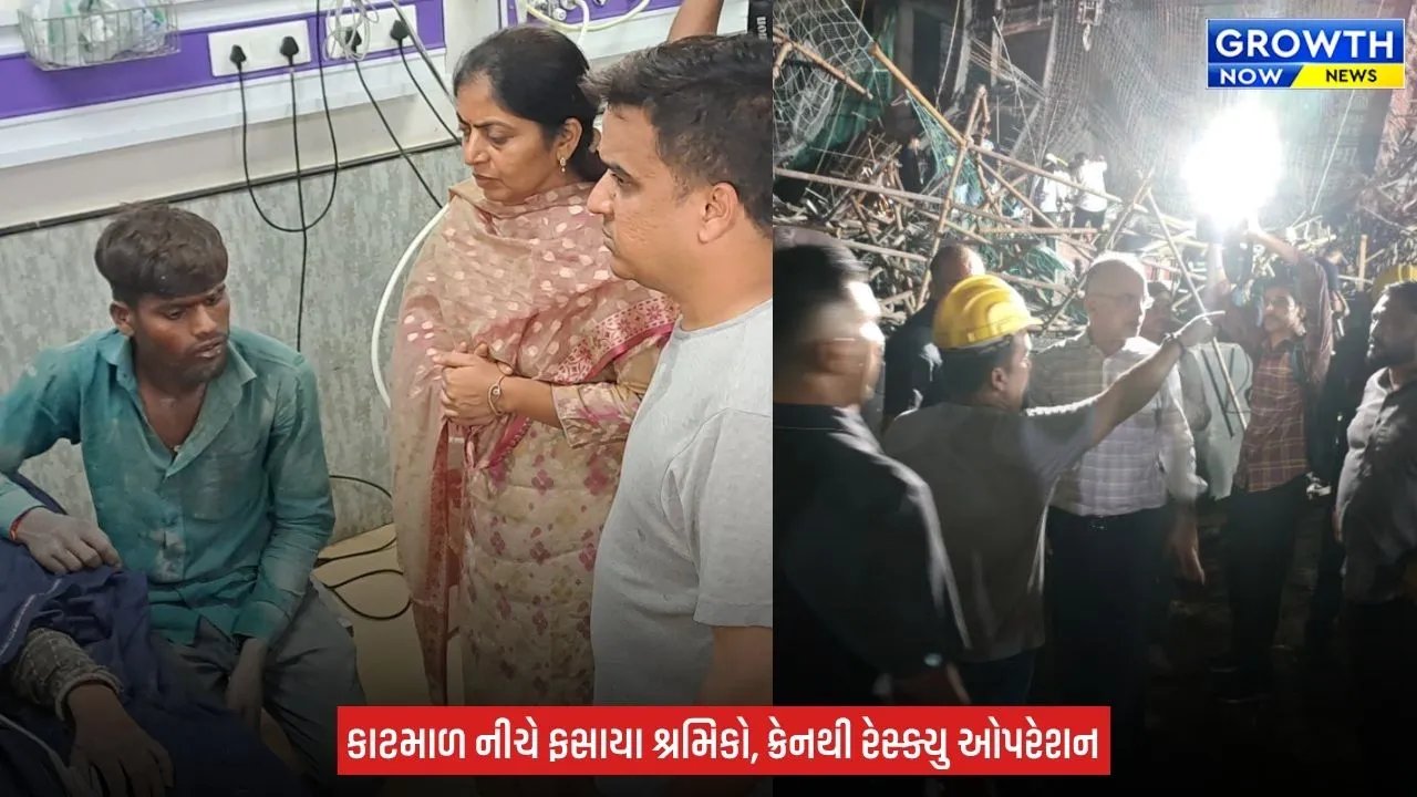 Gandhinagar ના કુડાસણ ખાતે નિર્માણાધીન બિલ્ડિંગમાં સ્લેબ ધરાશાયી થવાની દુર્ઘટનામાં તમામ શ્રમિકો હાલ સુરક્ષિત અને સ્વસ્થ : નાયબ મુખ્યમંત્રી હર્ષ સંઘવી