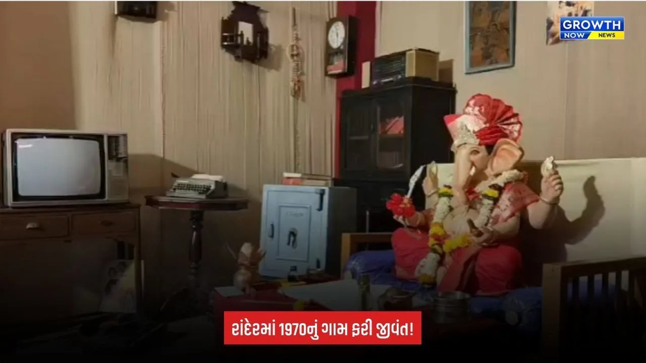 Surat Ganpatiની અનોખી સ્થાપના! રાંદેરમાં ઊભી કરાઈ 1970ના ગામની થીમ, જૂની યાદો થઈ તાજી
