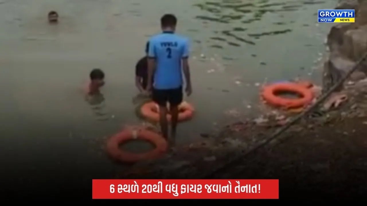 Rajkot Ganesh Visarjan 2026: ગણેશ વિસર્જનને લઈને રાજકોટ મનપા સજ્જ, શહેરમાં 6 સ્થળોએ ખાસ વ્યવસ્થા; ફાયર વિભાગના જવાનો રહેશે તૈનાત