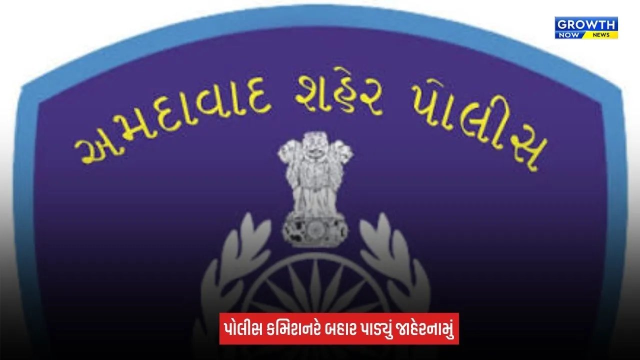 Ahmedabad : 20 સપ્ટેમ્બરે યોજાશે બે પરીક્ષાઓ, પરીક્ષા કેન્દ્રોની આસપાસ રહેશે આ પ્રતિબંધો