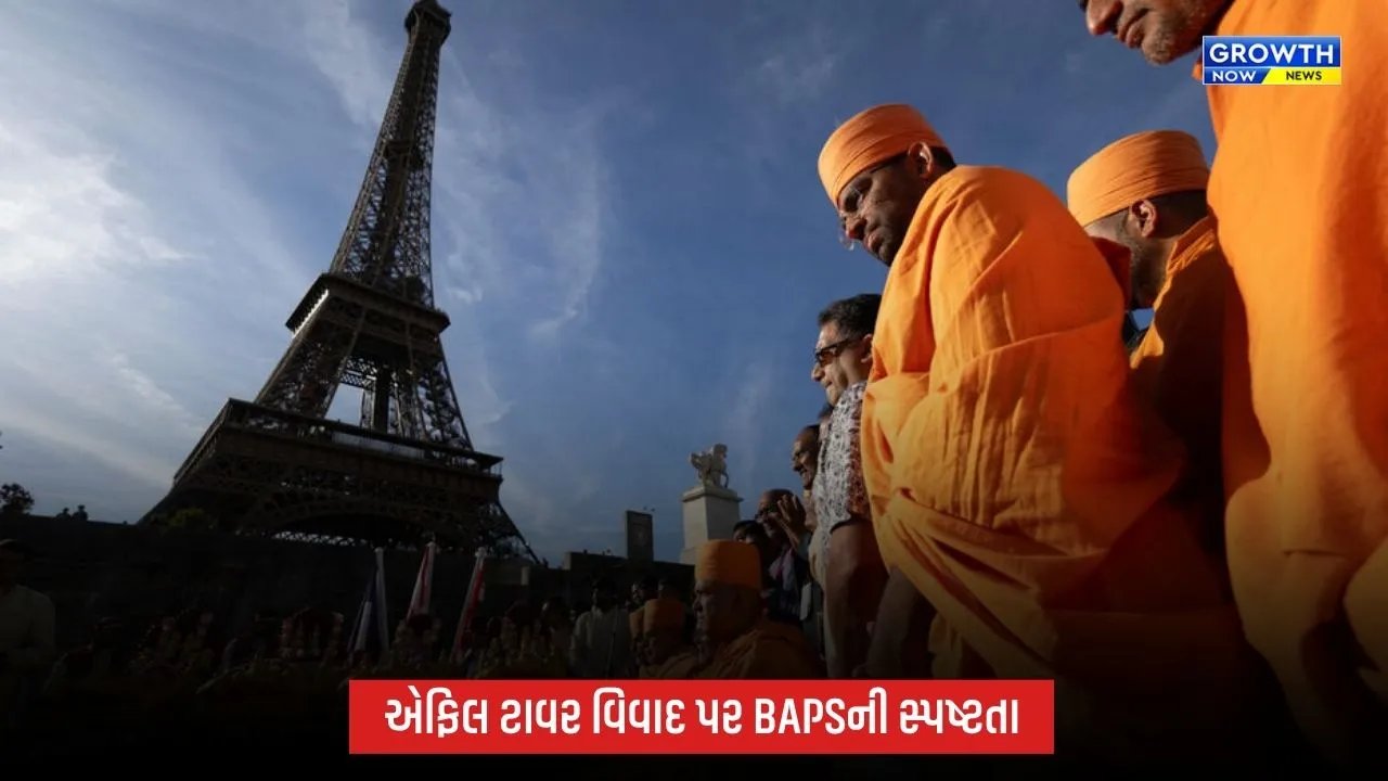 એફિલ ટાવર મુલાકાત વિવાદ પર BAPS Parisની સ્પષ્ટતા, મહિલા કર્મચારીઓને બાકાત રાખવાની વિનંતી કરી નહોતી