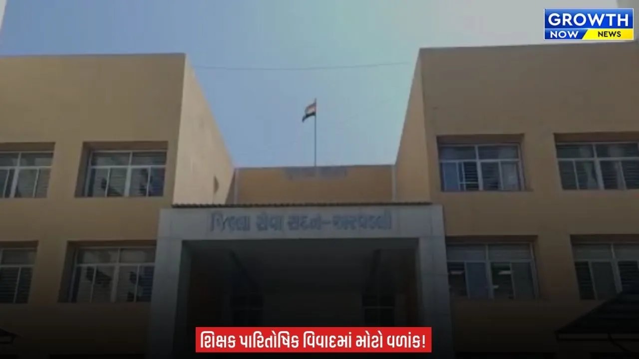 Arvalli માં શિક્ષક પારિતોષિકની પસંદગી પર તપાસ, અયોગ્ય નામો રદ થશે