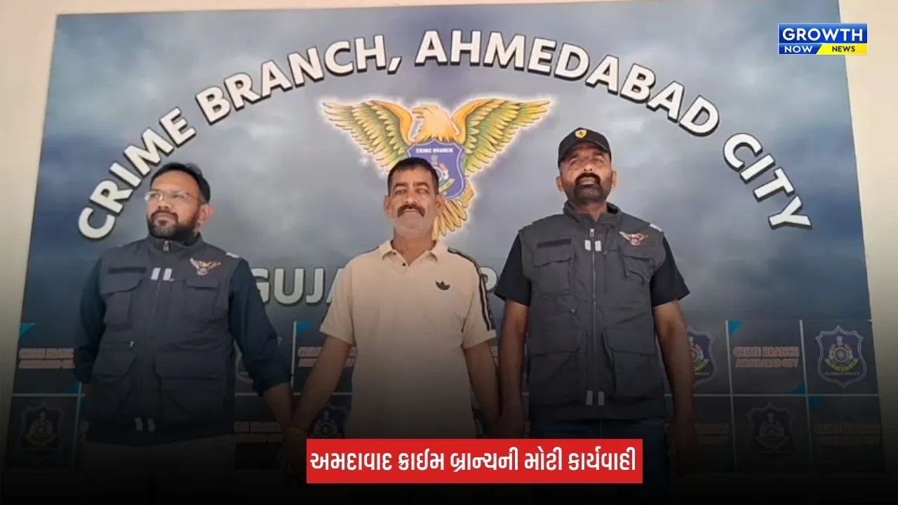 Ahmedabad : 24 વર્ષ જૂના હત્યાના ગુનામાં નાસતા ફરતા ઈનામી આરોપીની ક્રાઈમ બ્રાન્ચે કરી ધરપકડ