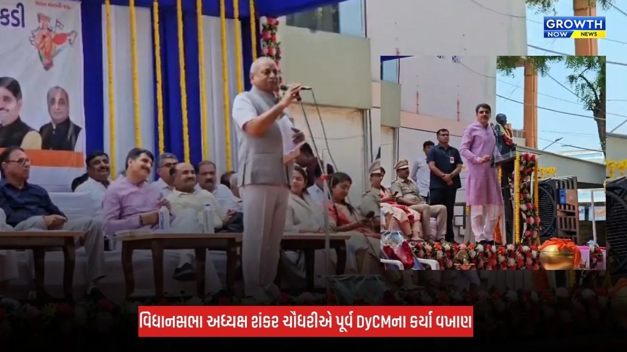 Mehsana : નીતિનભાઈ પોતે એક બ્રાન્ડ, તેમનું કામ આપણે બધાએ ક્યારેય માપ્યું નથી : શંકર ચૌધરી
