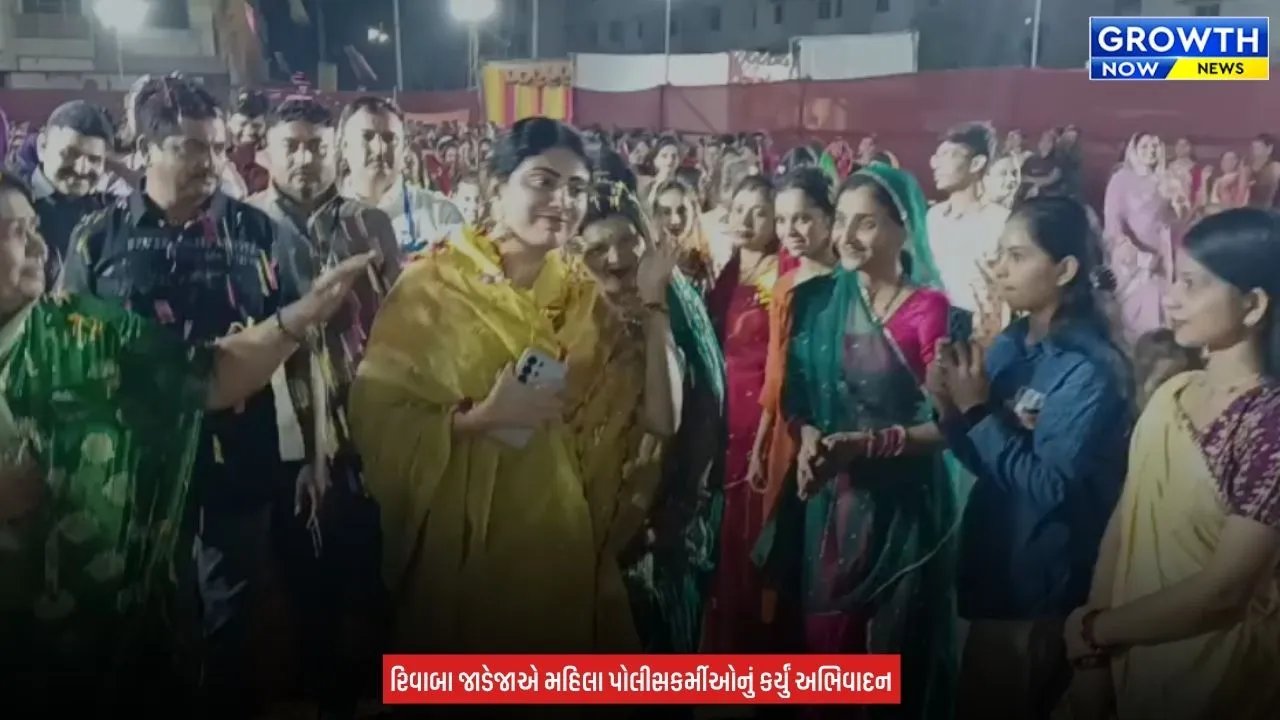 Jamnagar Navratri News 2026 : જામનગરમાં રાજ્યમંત્રી રિવાબા જાડેજા ગરબે ઘૂમ્યાં, ખેલૈયાઓનો વધાર્યો ઉત્સાહ
