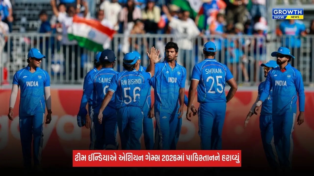 Team Indiaએ પાકિસ્તાનને ક્રિકેટમાં હારની ધૂળ ચટાડીને એશિયન ગેમ્સ 2026માં જીત્યો ગોલ્ડ મેડલ