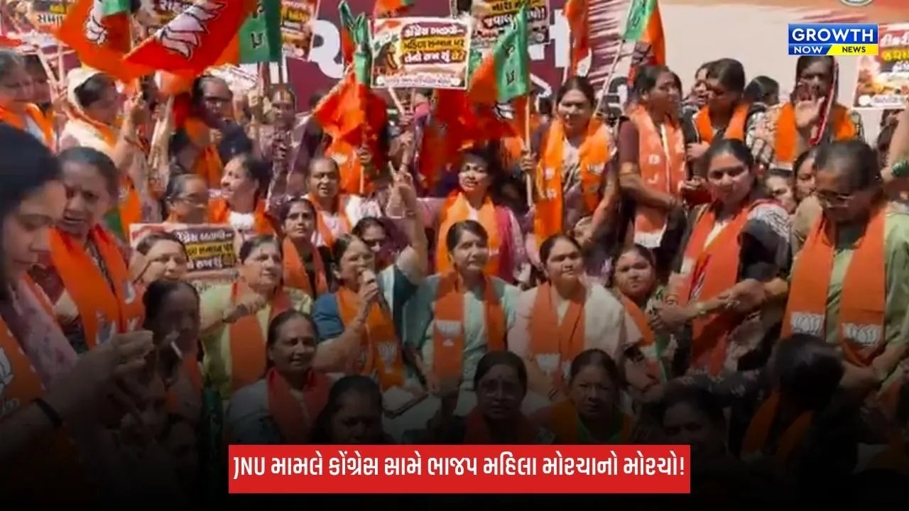 JNU મામલે કોંગ્રેસ સામે ભાજપ મહિલા મોરચાનું પ્રદર્શન, સાંસદને બરતરફ કરવાની માગ