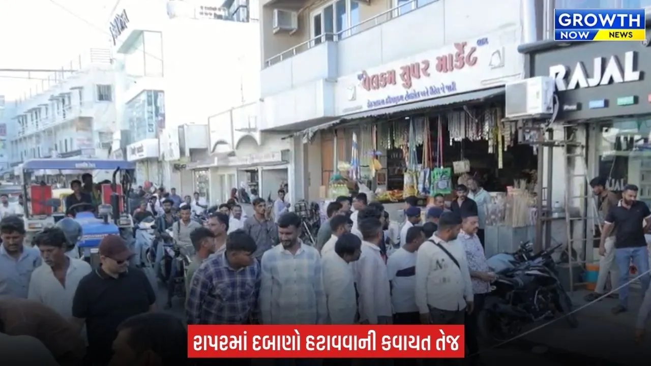 Kutch Rapar News : રાપરમાં ગેરકાયદે દબાણો પર તંત્રની તવાઈ આવશે, શેડ અને ઓટલા દૂર કરાશે