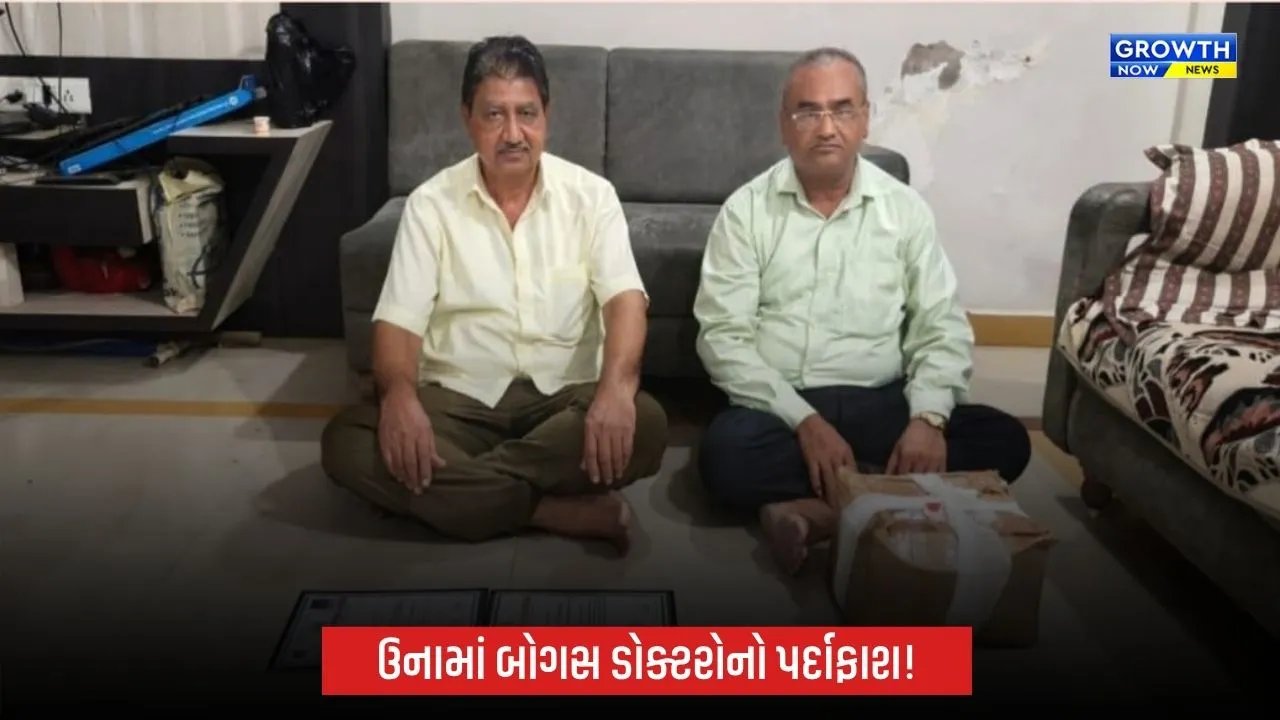 ઉનાના ગરાળ ગામમાં બોગસ ડોક્ટરો સામે કાર્યવાહી, બે ઝડપાયા