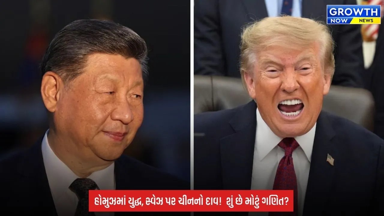 Global Politics: હોમુઝમાં યુદ્ધનો પડછાયો, સ્વેઝ પર ચીનની નજર! બદલાઈ રહ્યું છે મિડલ ઈસ્ટનું પાવર મેપ