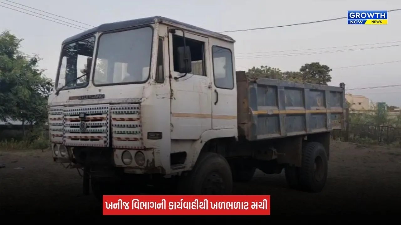 Amreli News: લીલીયા પંથકમાં ખનીજ વિભાગની કાર્યવાહી, બે ડમ્પર ઝડપાયા, લાખોનો મુદ્દામાલ કબજે