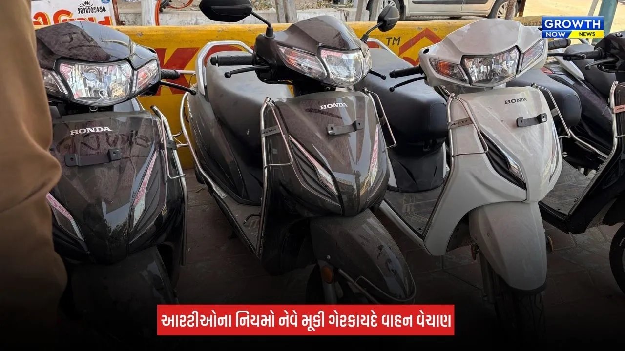 Mehsana: RTOના નિયમો નેવે મૂકી ગેરકાયદે વાહન વેચાણ, 50થી વધુ સ્થળોએ તપાસ, 20થી વધુ વાહનો ડિટેઈન