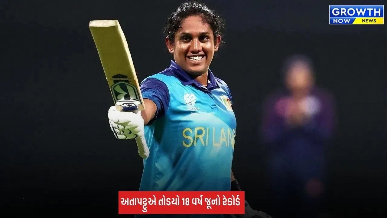 Chamari Athapaththu : 5 રન આપીને 7 વિકેટ લીધી, ચમારી અટાપટ્ટુએ મહિલા એશિયા કપમાં ઇન્ડોનેશિયા સામે ઇતિહાસ રચ્યો