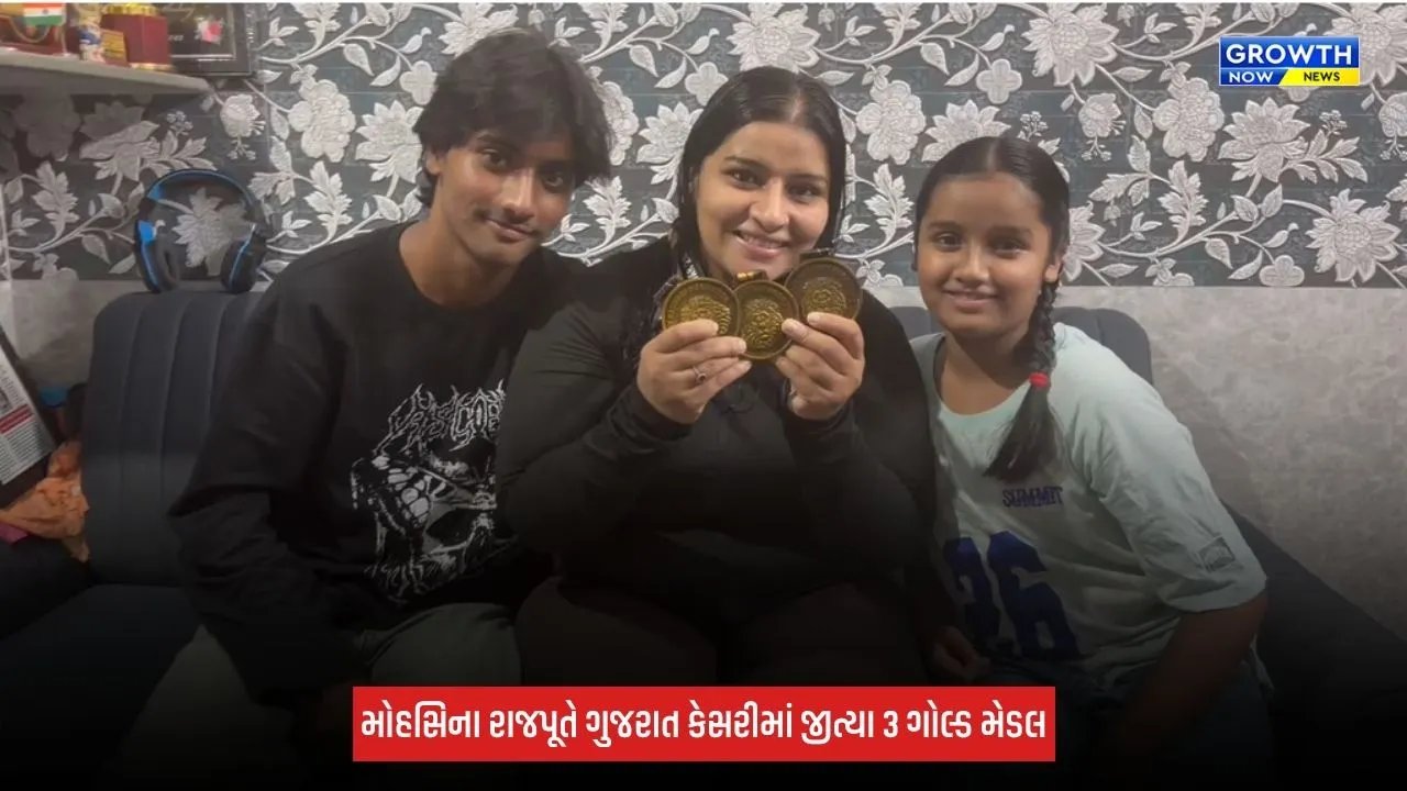 Mohsina Rajput: ઈજાને હરાવી મોહસિના રાજપૂતનું શાનદાર કમબેક, ગુજરાત કેસરીમાં જીત્યા 3 ગોલ્ડ મેડલ