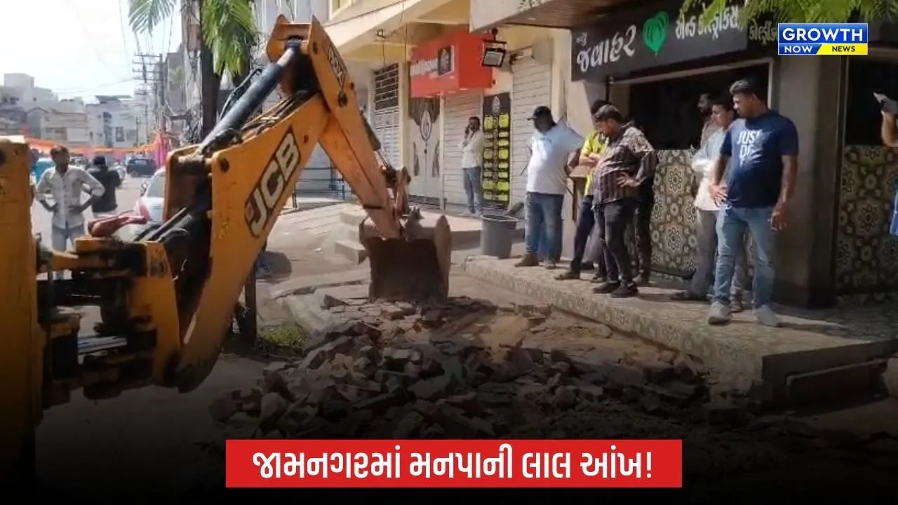 જામનગરમાં સ્વચ્છતા અને ટ્રાફિક વ્યવસ્થાને લઈને મનપા એક્શન મોડમાં, દબાણ સામે કાર્યવાહી