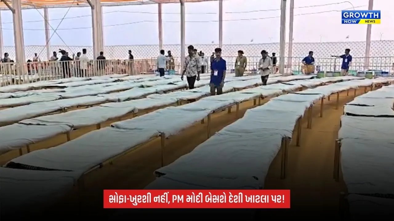 PM Modi Khatla Baithak: મહિલાઓમાં દિવાળી જેવો ઉત્સાહ, પરંપરાગત ખાટલા પર બેસી ખેડૂતો-પશુપાલકો સાથે કરશે સંવાદ
