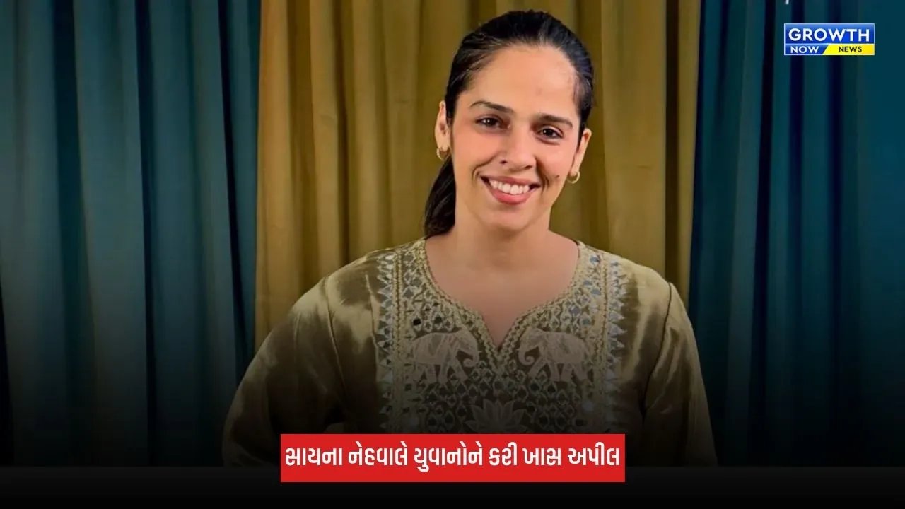 Saina Nehwalએ યુવાનોને ડ્રગ્સથી દૂર રહેવા કરી અપીલ, ફિટનેસને લઈને આપ્યો ખાસ સંદેશ